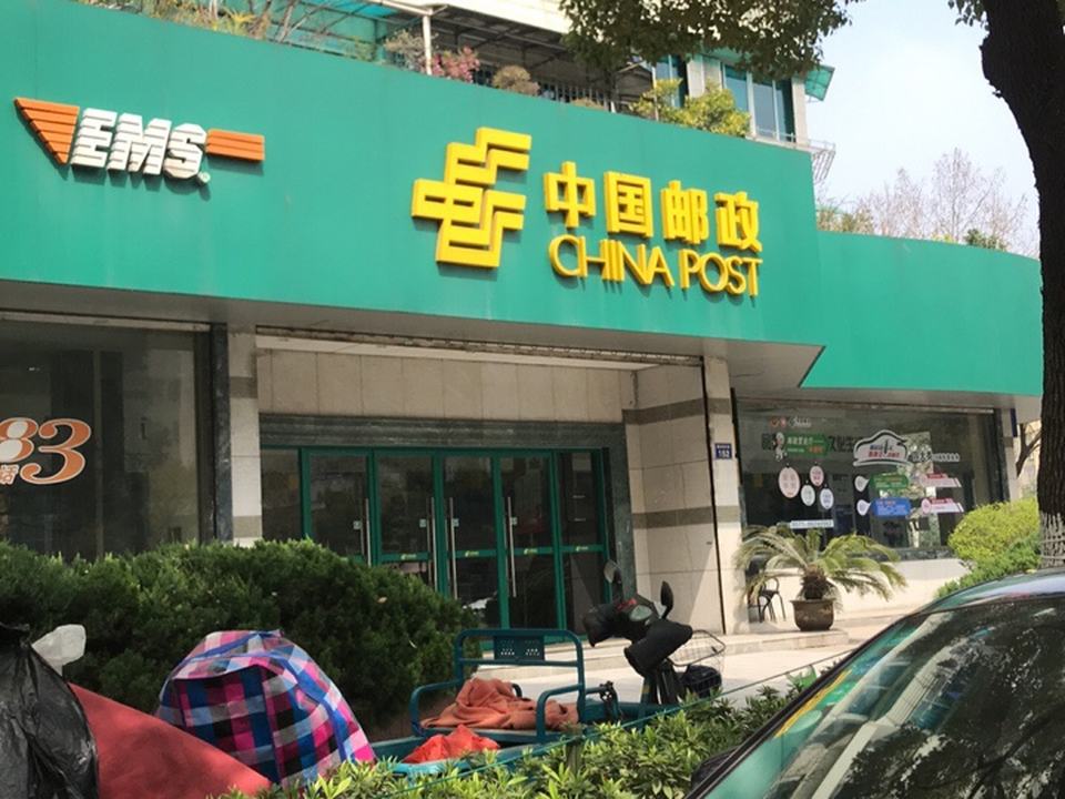 中国邮政(藕花洲大街综合营业厅)