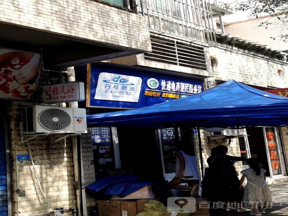 丹桂物流(桂溪名苑店)