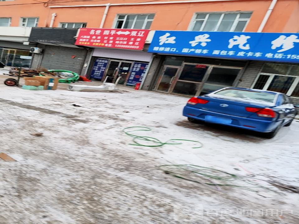 名世物流