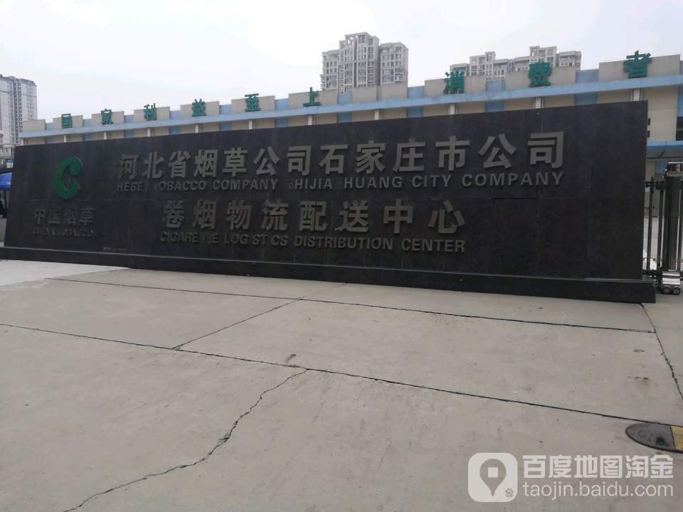 中国烟草