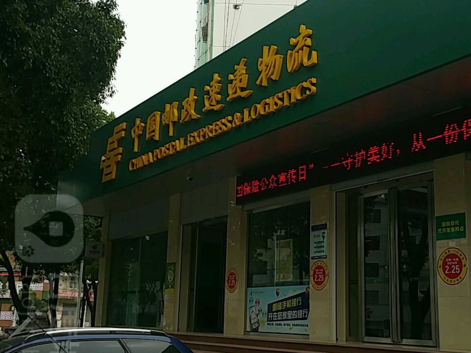中国邮政速递物流(平湖大道店)