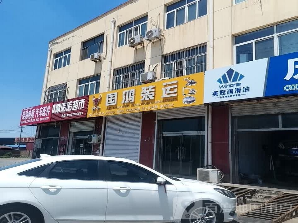国鸿装运