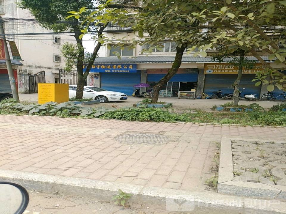 桂林信宇物流有限公司