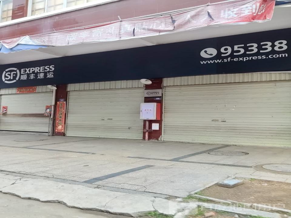 顺丰速运(桂林营业点)