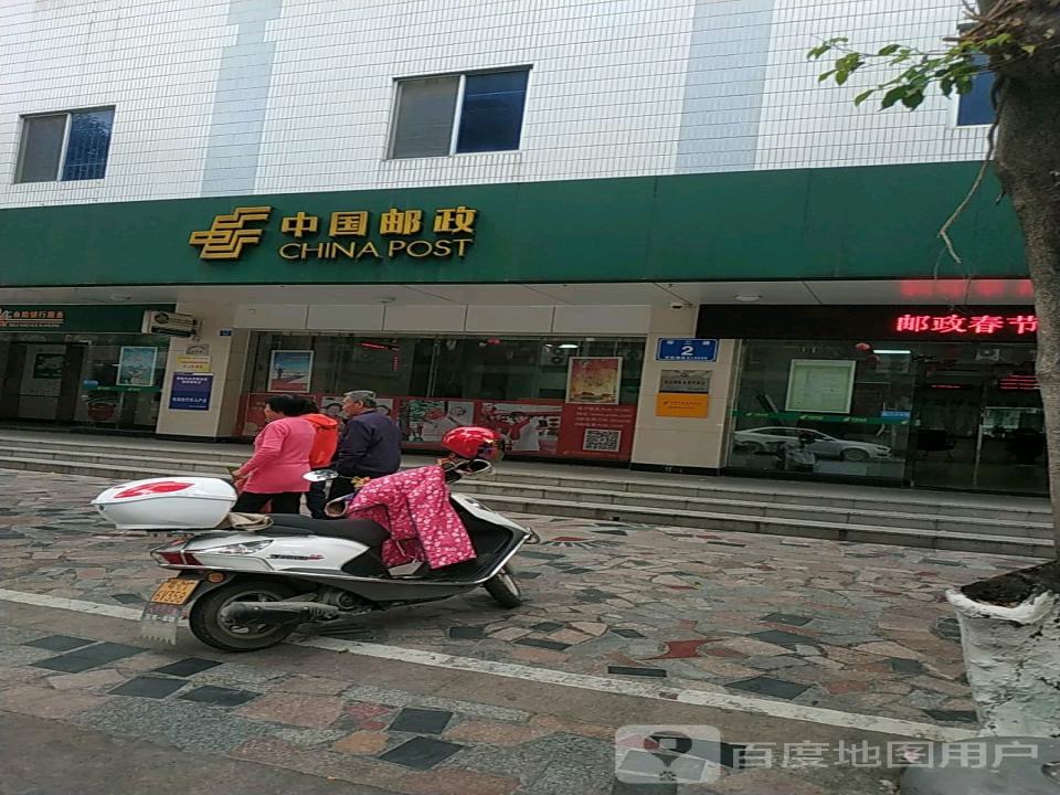 中国邮政(大埔县邮政局古城支局)