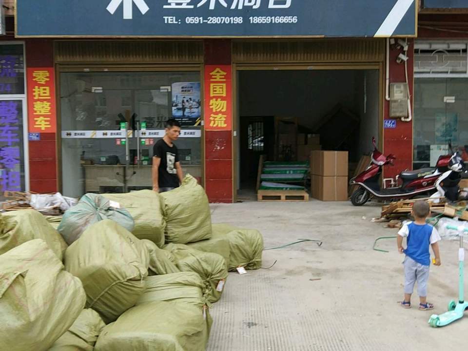壹米滴答(丹东线店)