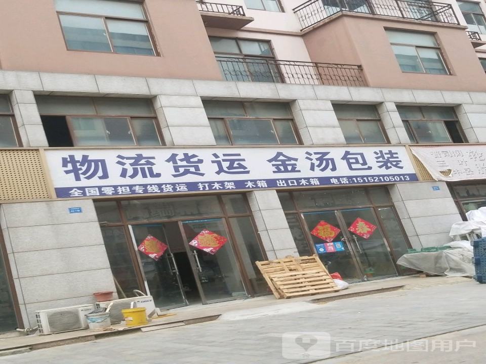物流货运金汤包装