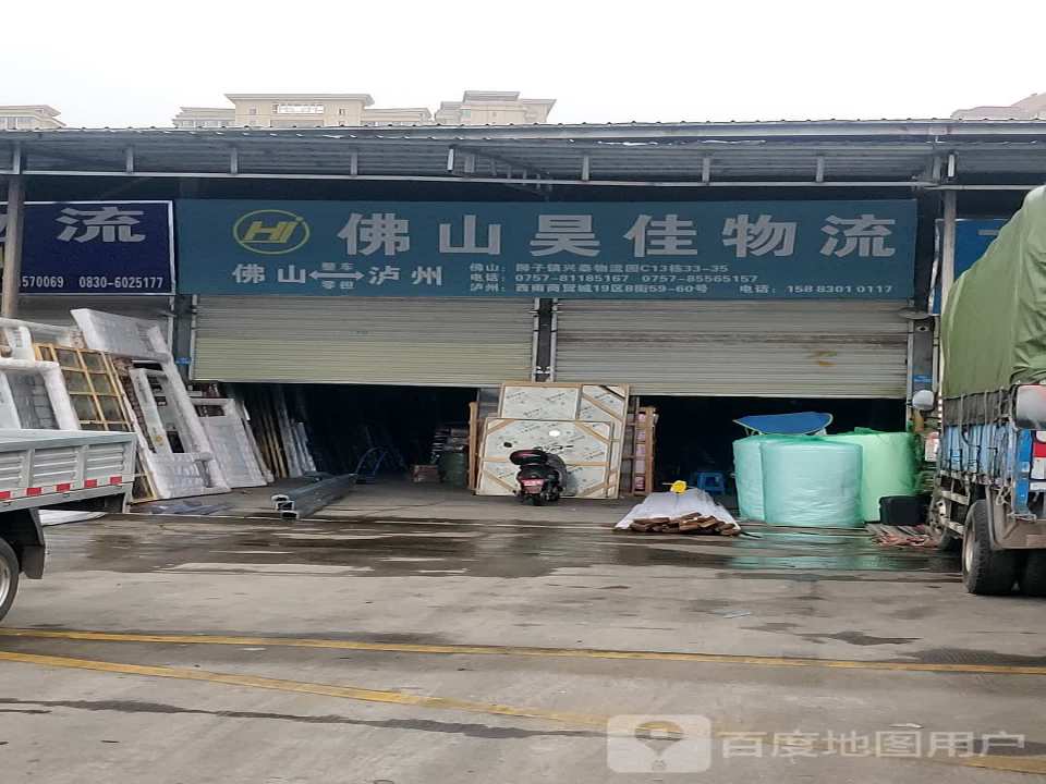 佛山昊佳物流