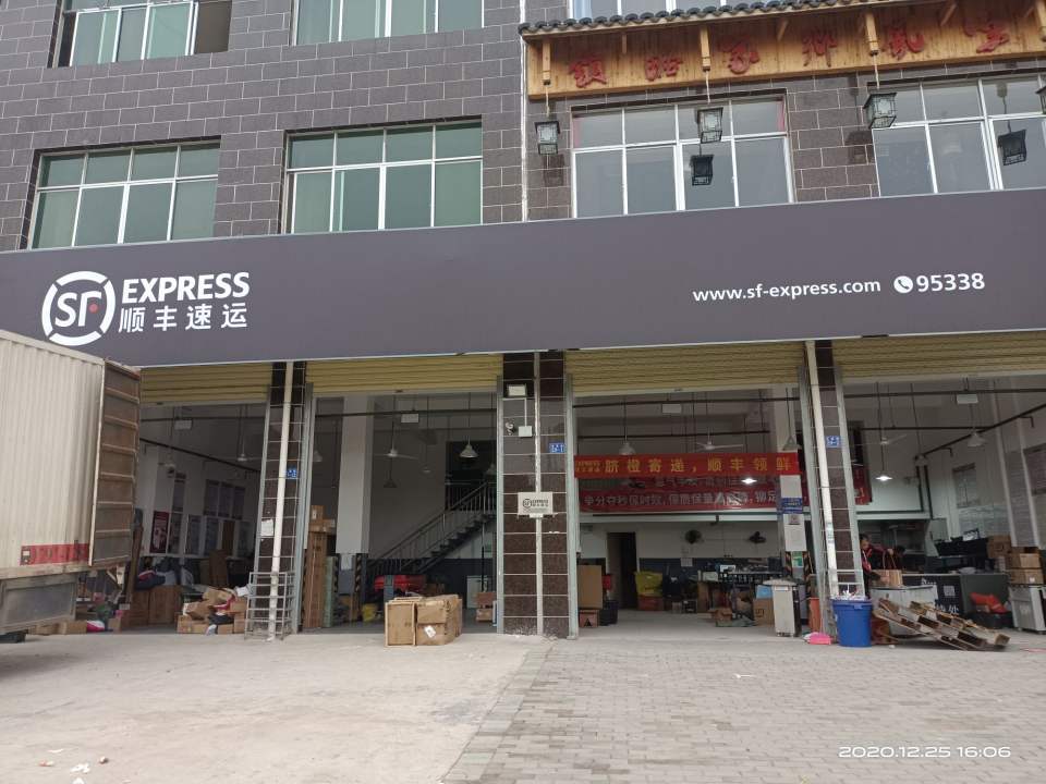 顺丰速运(龙溪路店)