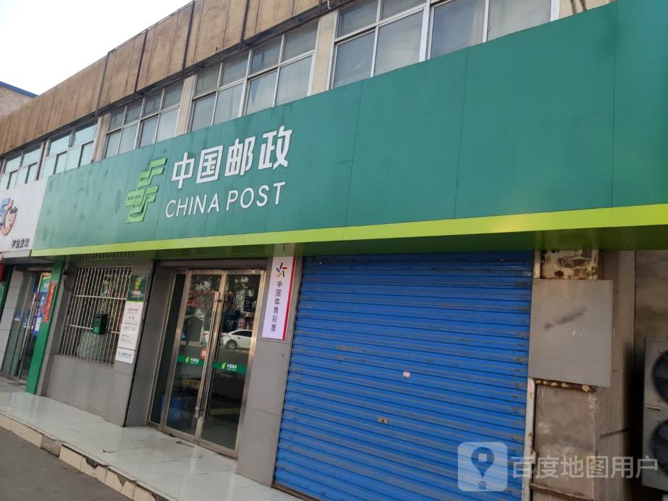 中国邮政(张家寺邮政所)