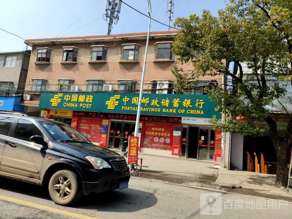 中国邮政(双河邮政所)