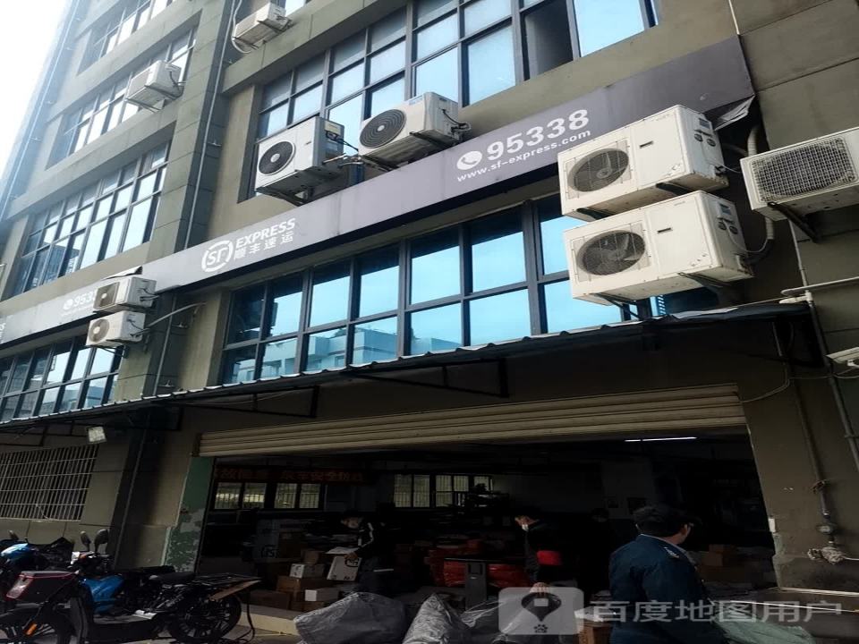 顺丰速运(龙山速运营业点)