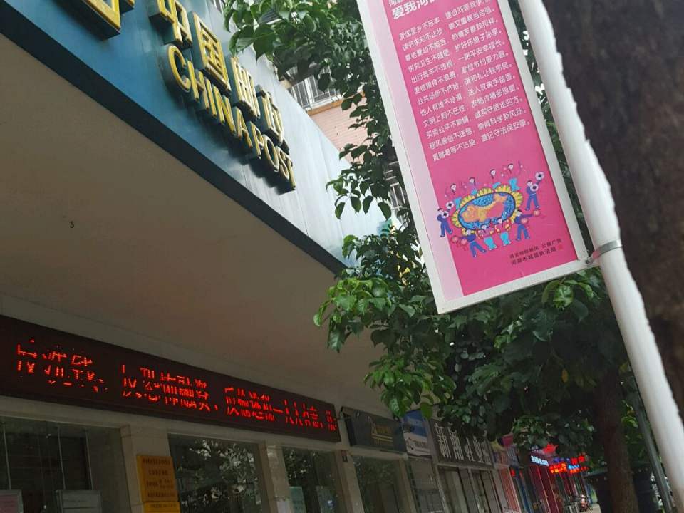 中国邮政(长安街邮政支局)