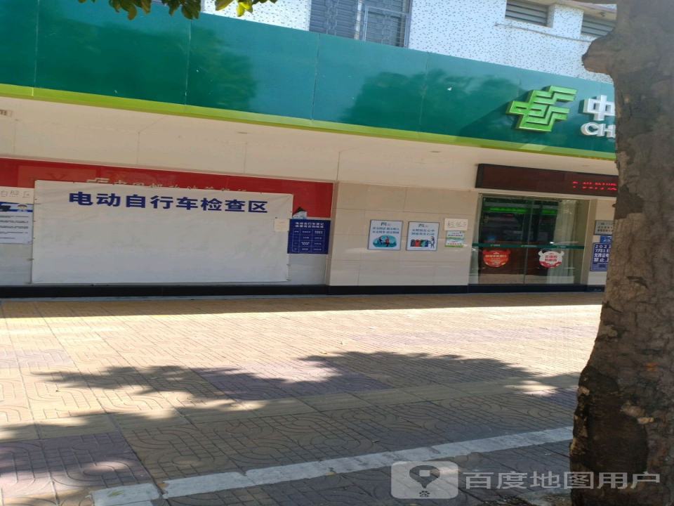 中国邮政(睦洲邮局)