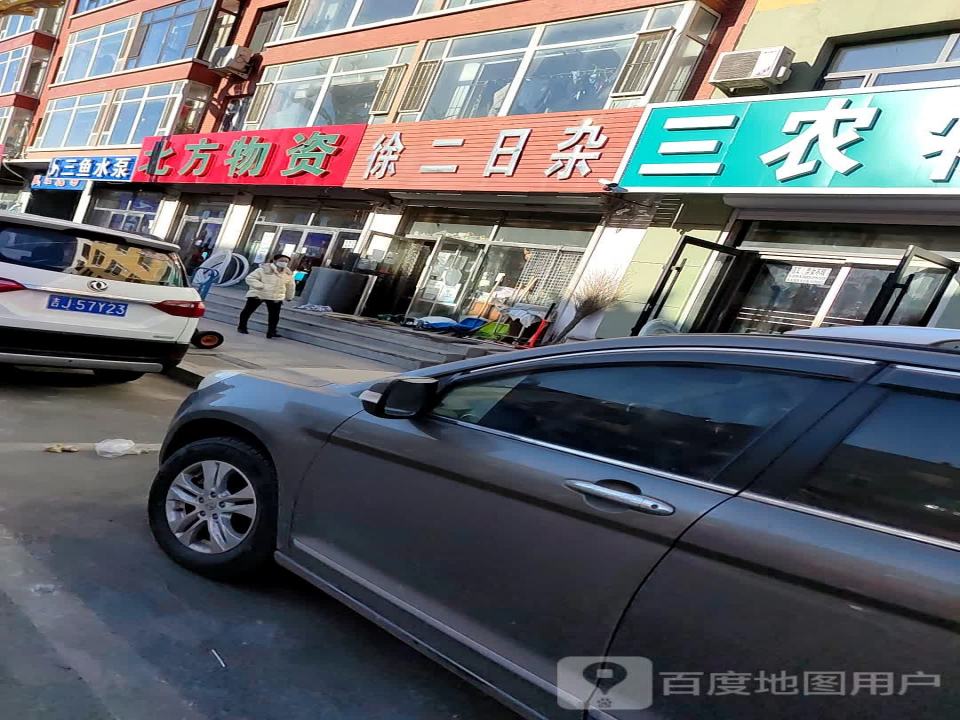 北方物流(永安东路店)