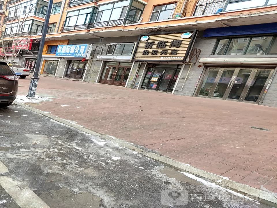 佳迎运输公司
