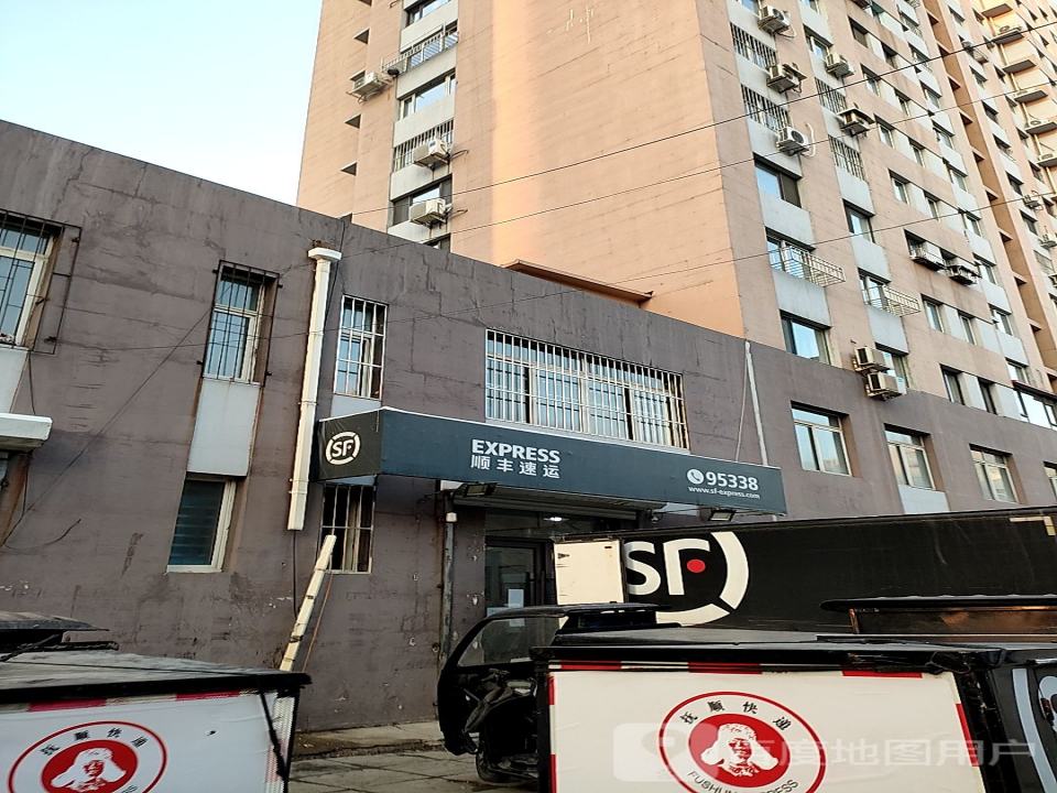 顺丰速运(抚顺新抚区道街营业点)
