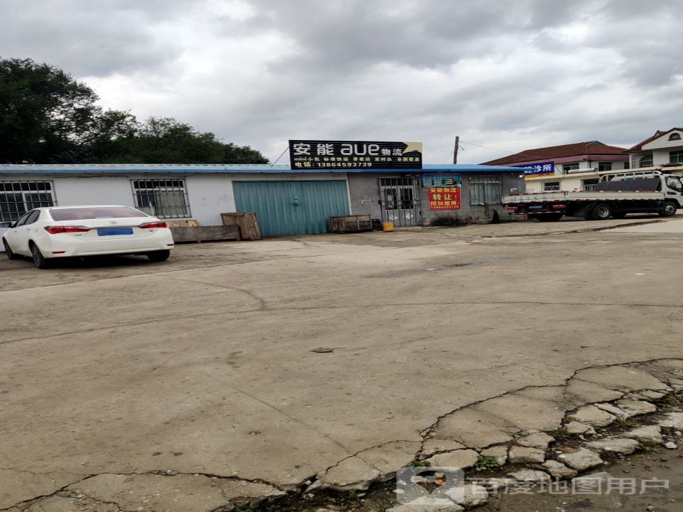 安能物流(S302店)