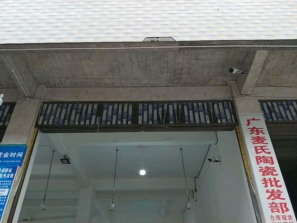 罗布镇顺丰速运