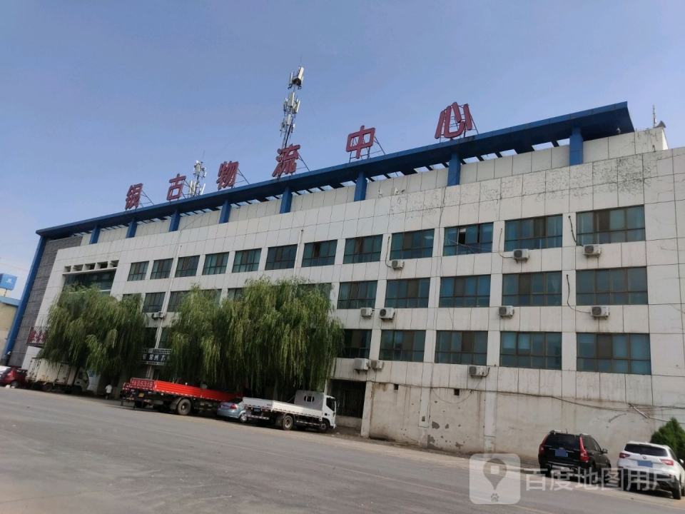 银古物流中心