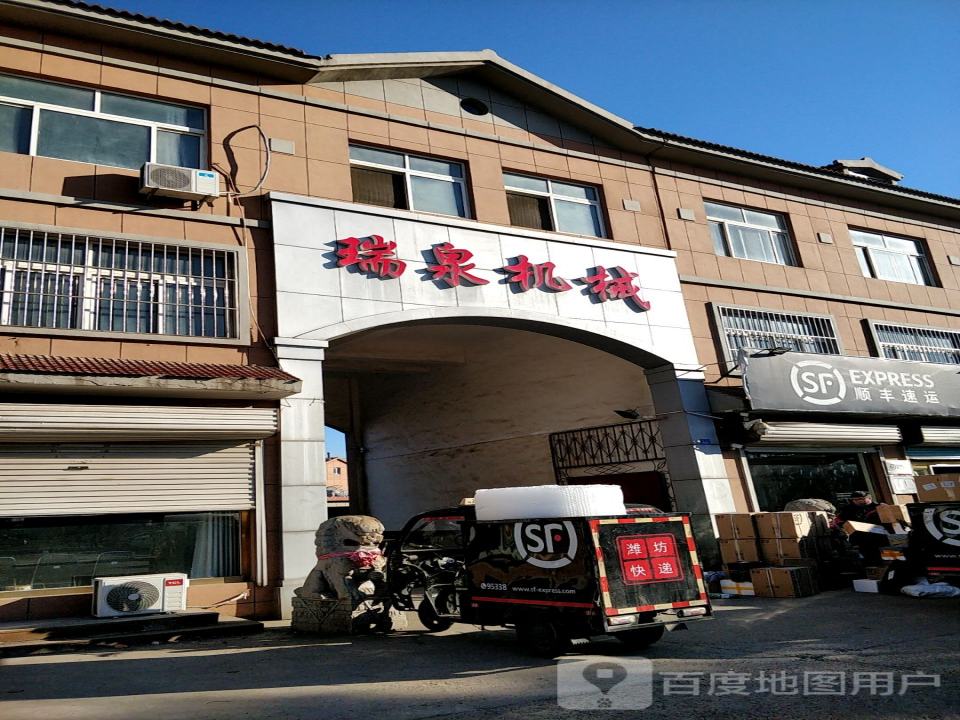 顺丰速运(206国道店)