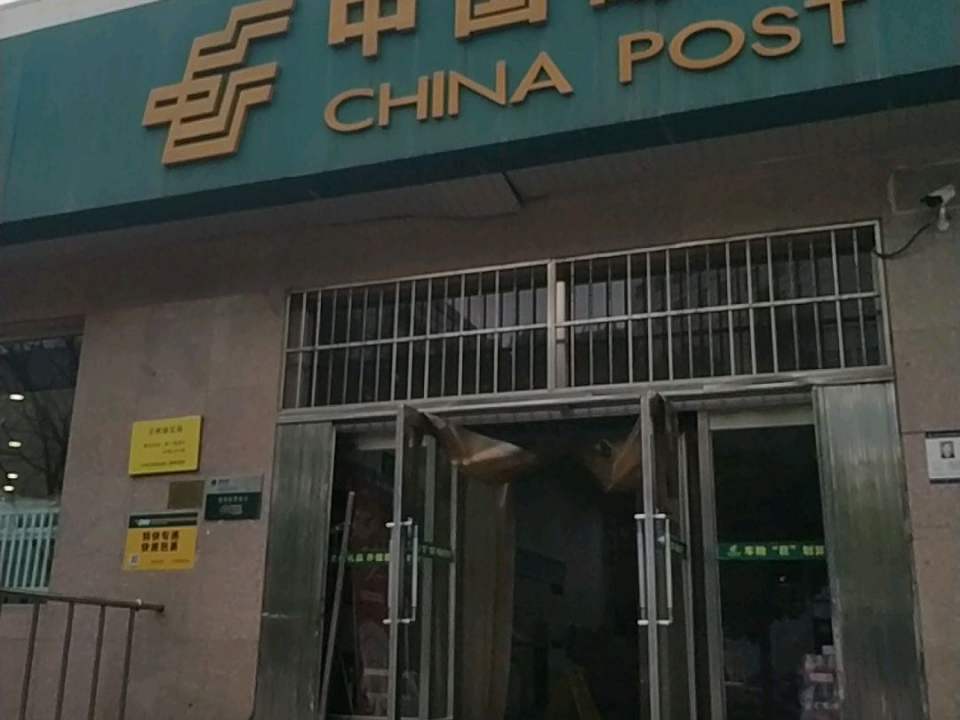 中国邮政(电信业务)