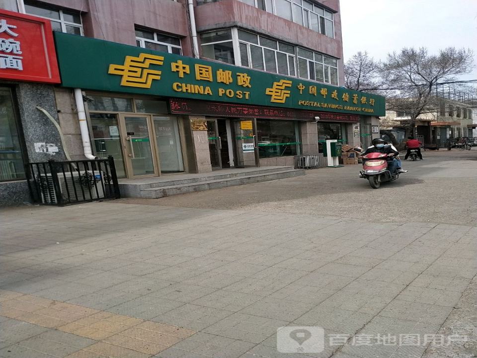 中国邮政(水师邮政所)