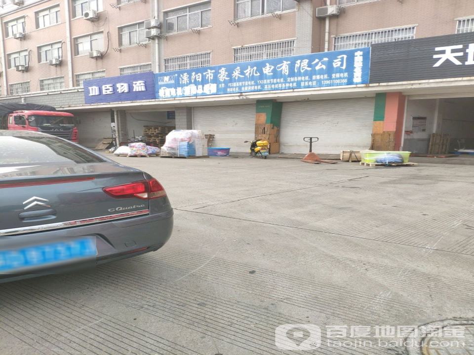 功臣物流