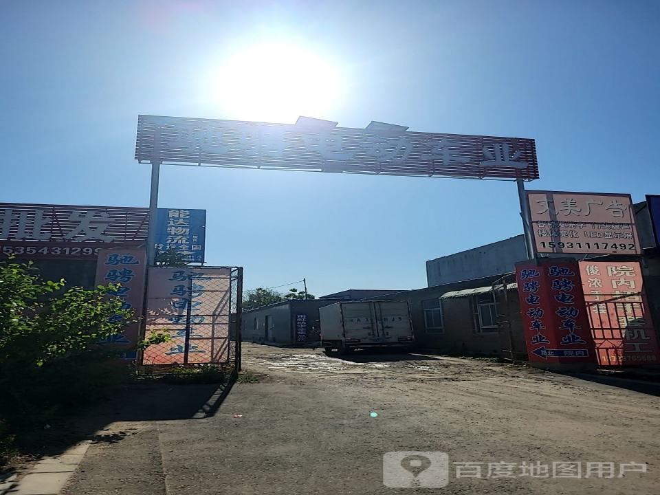能达物流