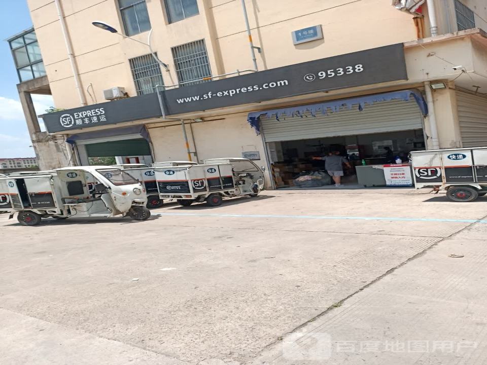 顺丰速运(东进路店)