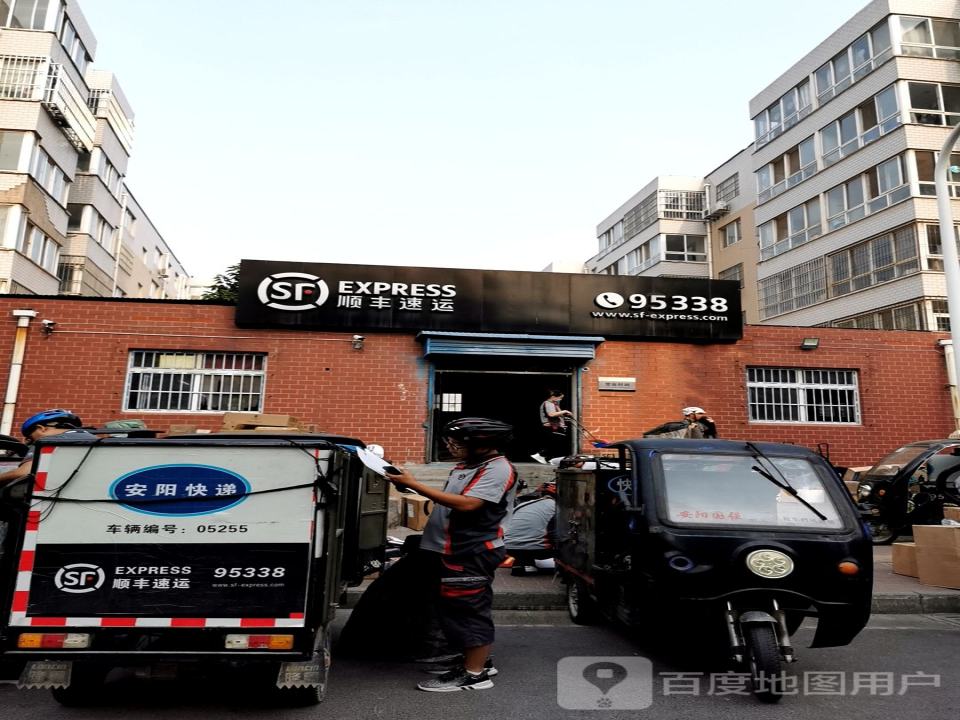 顺丰速运(安阳市文峰区聂村营业点)