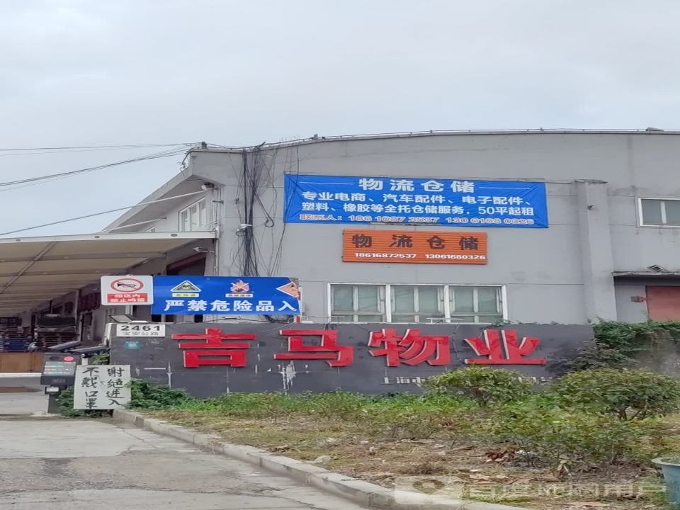 物流仓储
