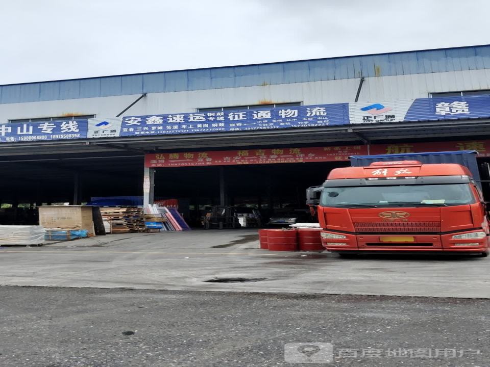 鑫龙物流