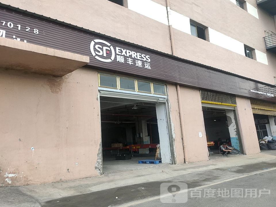 顺丰速运(镇雄营业点)