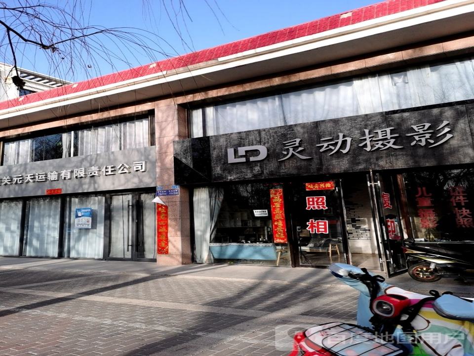 嘉峪关元天运输有限责任公司