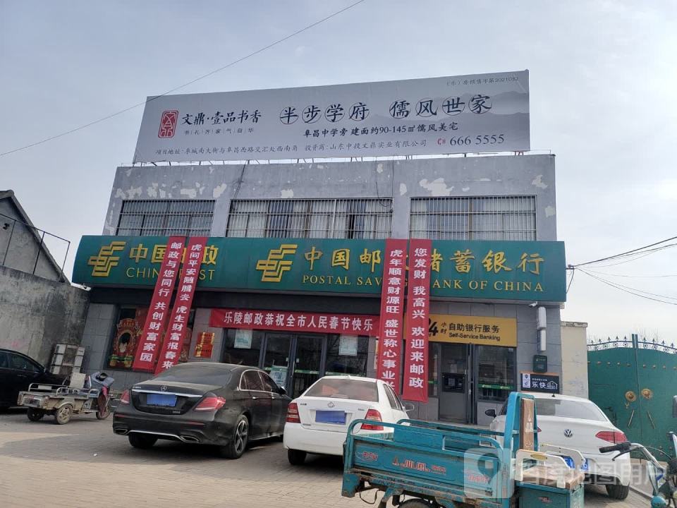 中国邮政(奎台邮电支局)