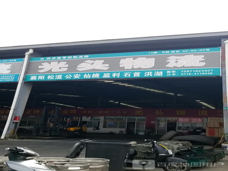 华申长虹物流