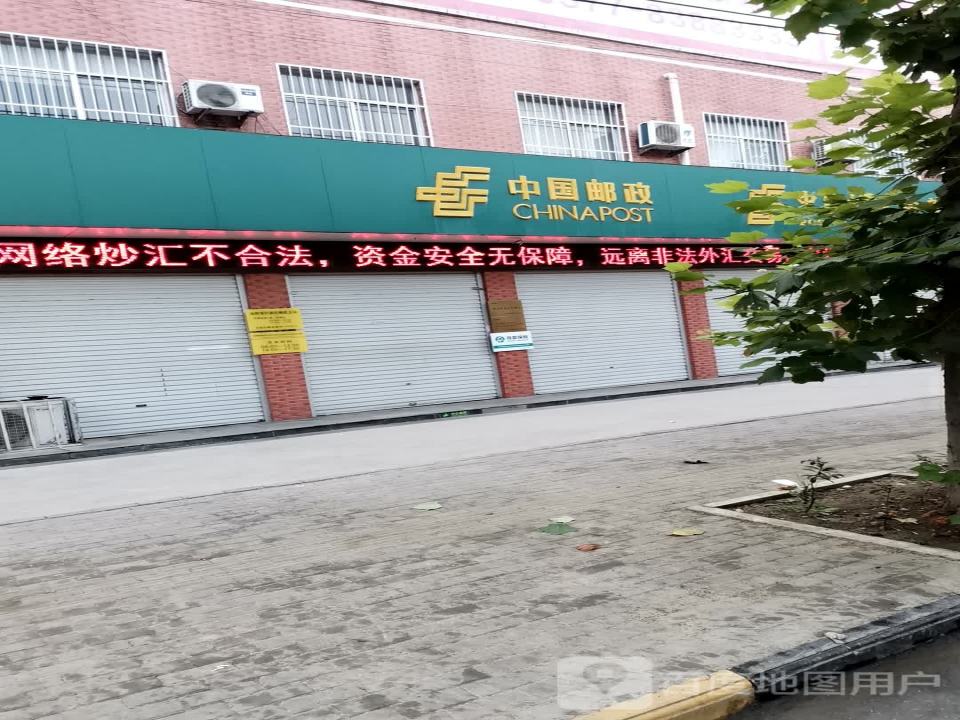 中国邮政(新店邮政支局)