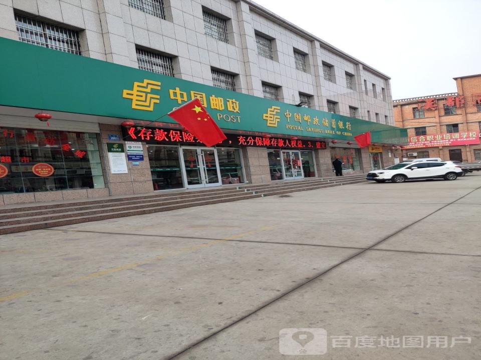 中国邮政(中山街邮政营业所)