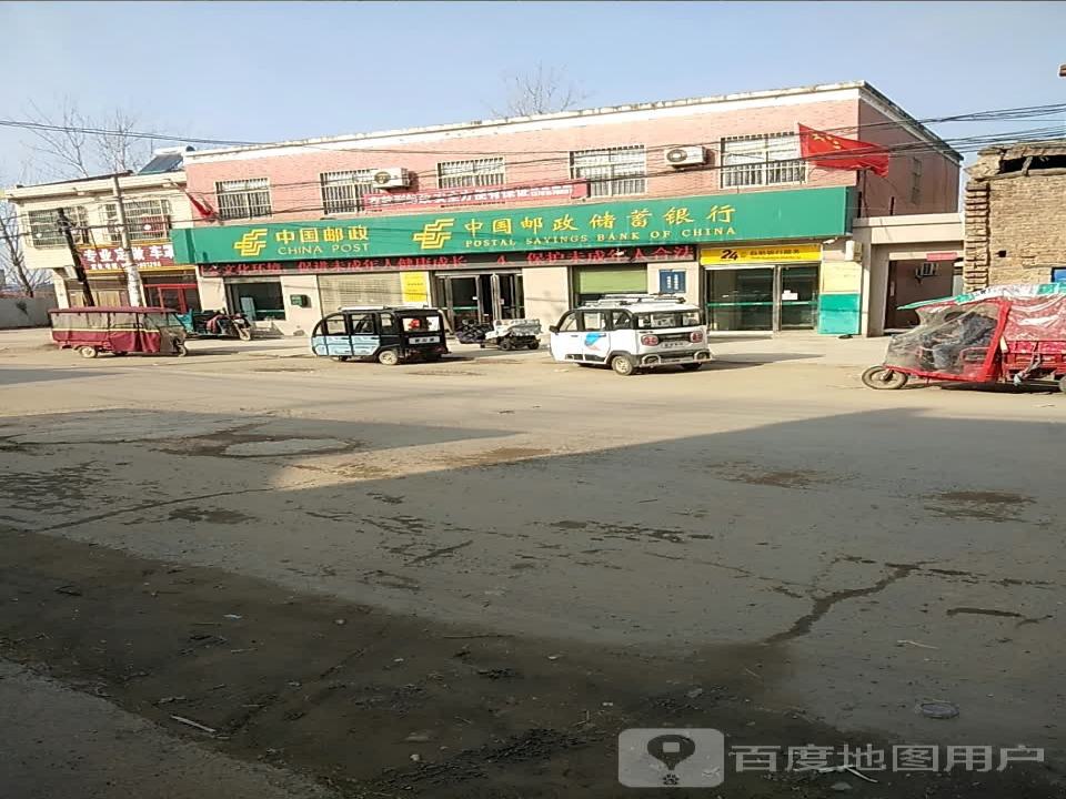 中国邮政(逻岗镇邮政所)