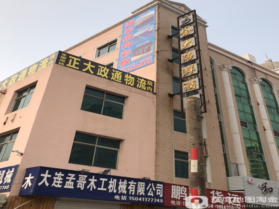 正大政通物流