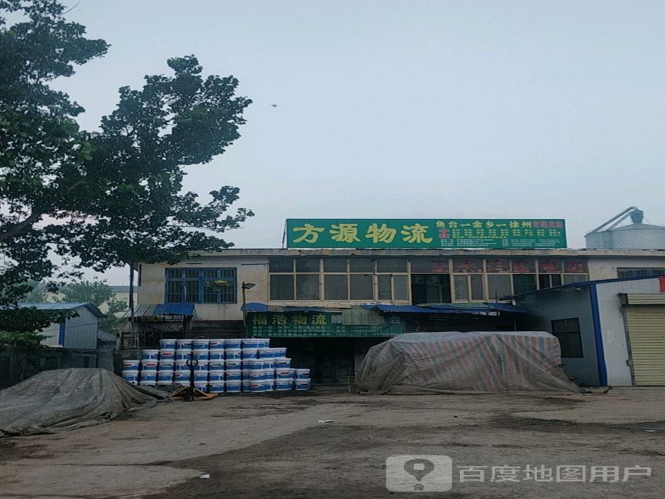 方源物流