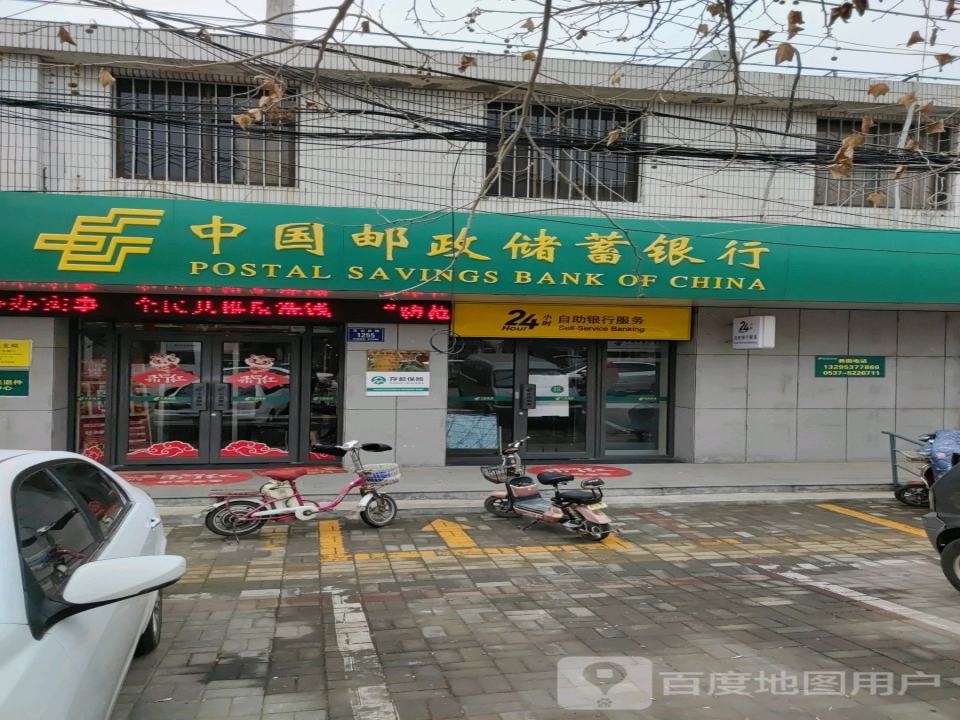 中国邮政(孟庄邮电支局)