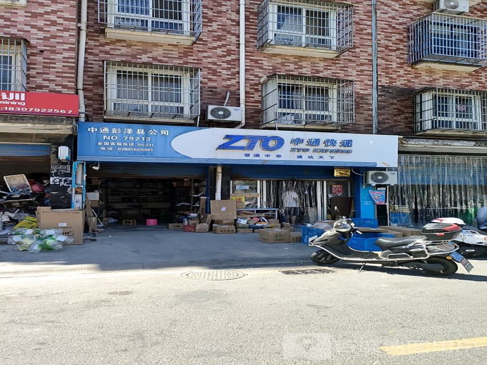 中通快递公司(龙城大道店)