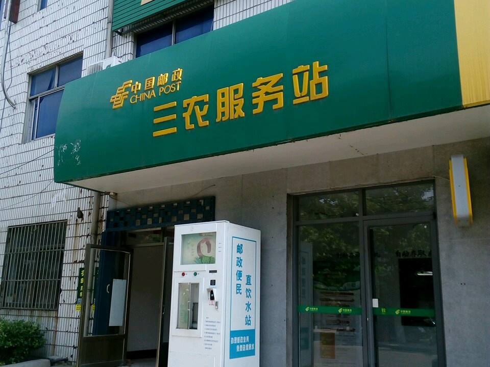 中国邮政(府前街)