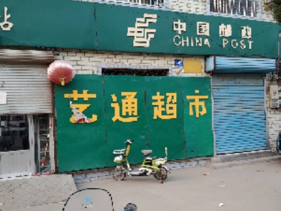 中国邮政(梁屯邮电所)