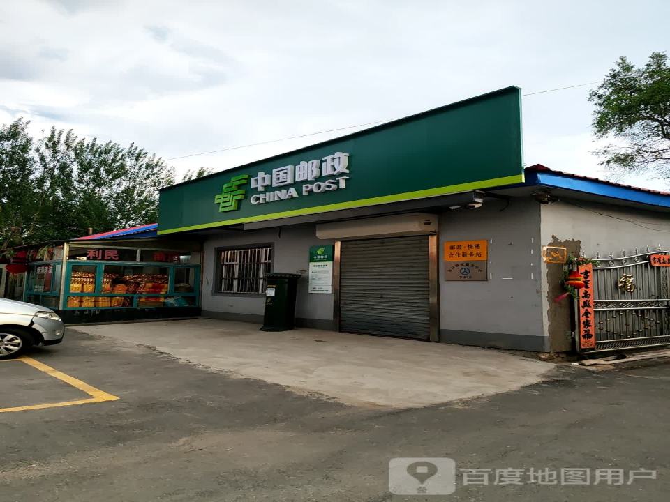 中国邮政(南环东路店)