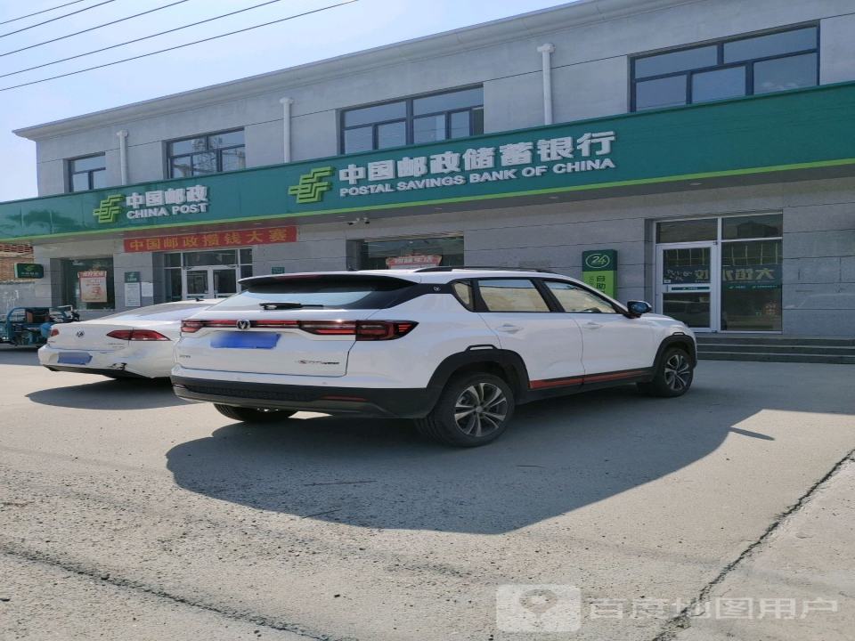中国邮政(鸭鸽营邮政支局)