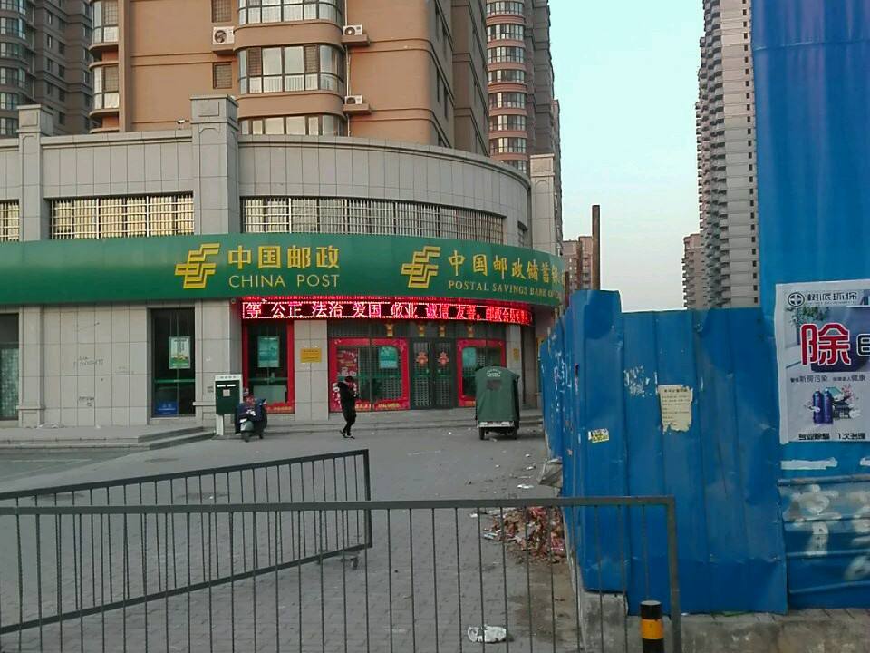 中国邮政(西关邮电支局)