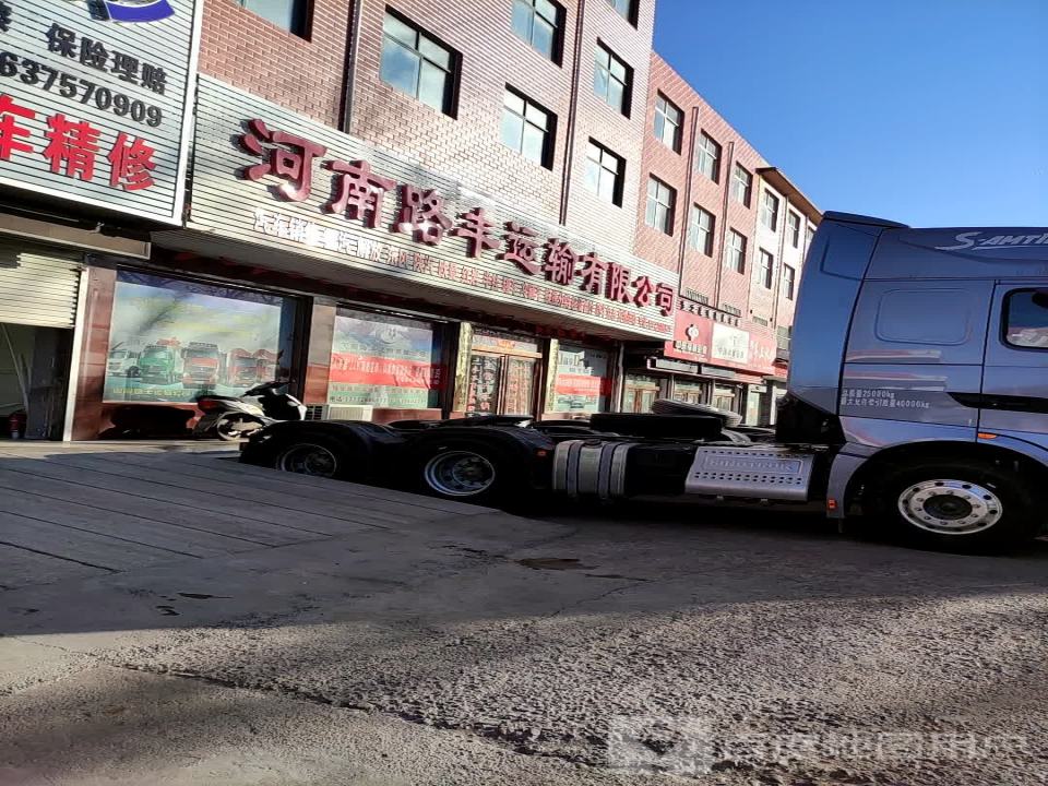河南路丰运输有限公司